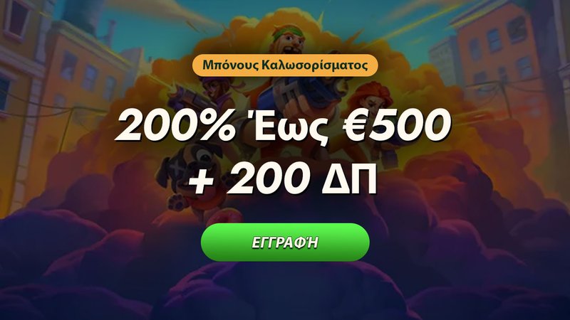 Greece - casino pistolo